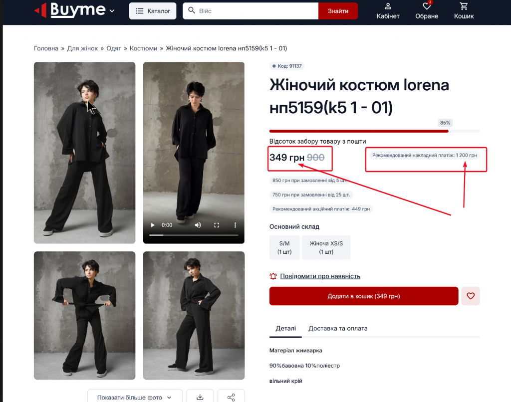 Дропшипінг Україна
